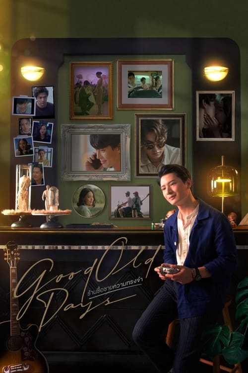 Good Old Days (2022) ร้านซื้อขายความทรงจำ