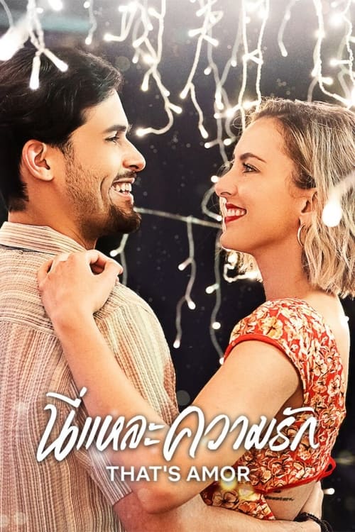 Thats Amor (2022) นี่แหละความรักThats Amor (2022) นี่แหละความรัก