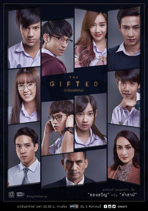 The Gifted (2018) นักเรียนพลังกิฟต์