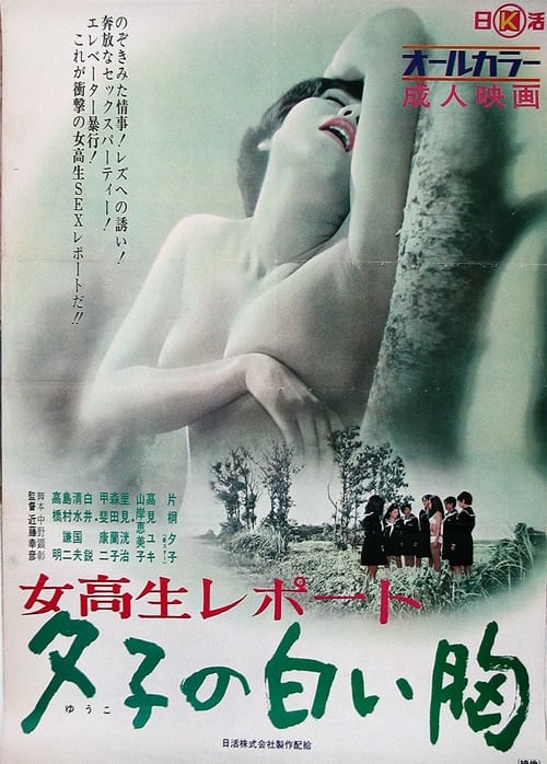 Coed Report Yukos White Breasts (1971)