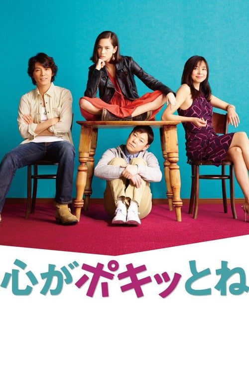 Kokoro ga Pokitto ne (2015) รักครั้งใหม่ หัวใจพองโต