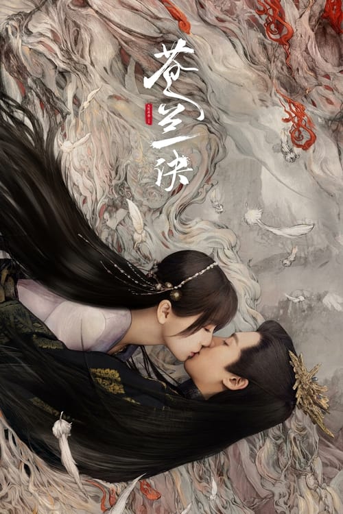 Love Between Fairy and Devil (2022) ของรักของข้า