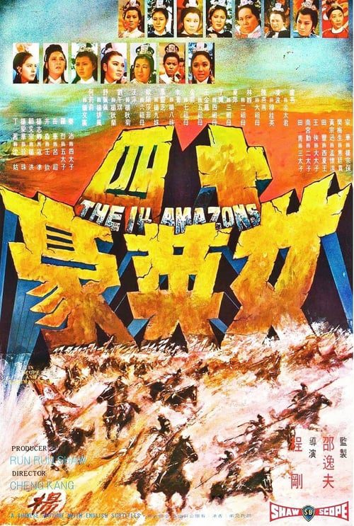 The 14 Amazons (1972) 14 ยอดนางสิงห์ร้าย