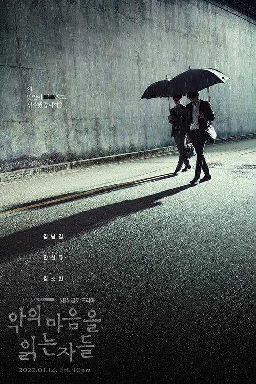 Through the Darkness (2022) อ่านใจปีศาจ