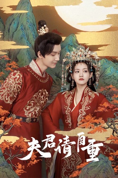 Bossy Husband Who Loved Me (2022) สามีข้าเป็นคนคลั่งรัก