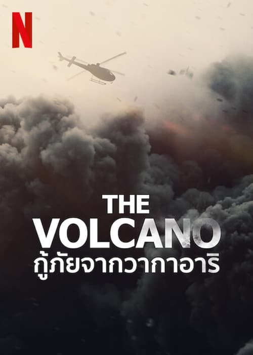 The Volcano Rescue From Whakaari (2022) กู้ภัยจากวากาอาริ