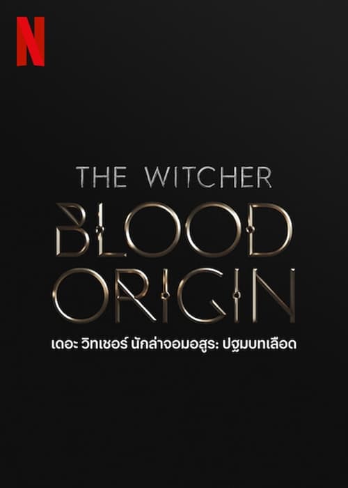 The Witcher Blood Origin (2022) เดอะ วิทเชอร์ นักล่าจอมอสูร ปฐมบทเลือด