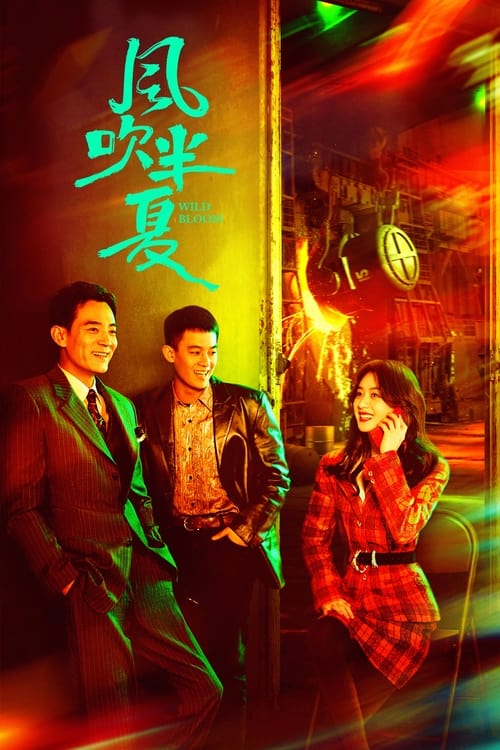 Wild Bloom (2022) ยอดหญิงแกร่ง