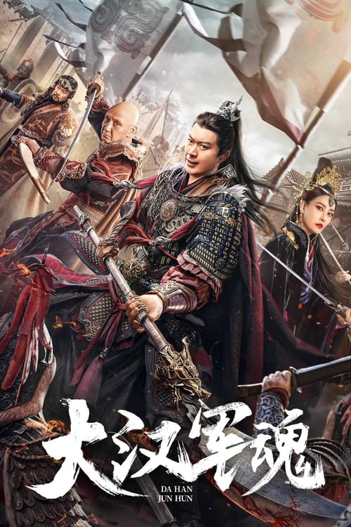 Army Soul Of The Han Dynasty (2022) จิตวิญญาณทหารแห่งราชวงศ์ฮัน