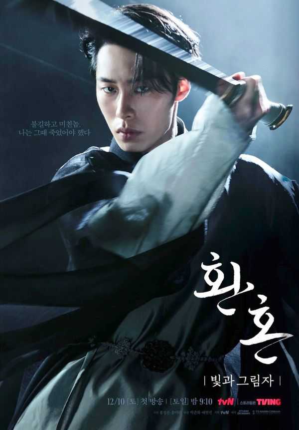 Alchemy of Souls 2 Light and Shadow (2022) เล่นแร่แปรวิญญาณ 2