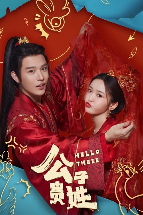 Hello There (2023) ชะตาร้าย ชะตารัก