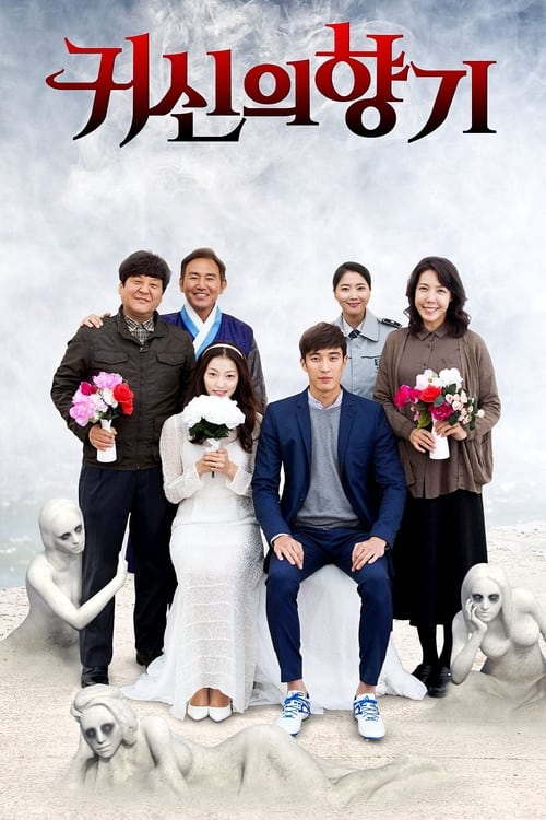 Scent of a Ghost (2019) ห้องนี้มีผีหรอ