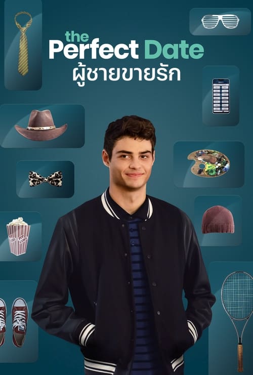 The Perfect Date (2019) ผู้ชายขายรัก