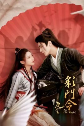 An Old Magic (2023) คดีปริศนานักมายากล