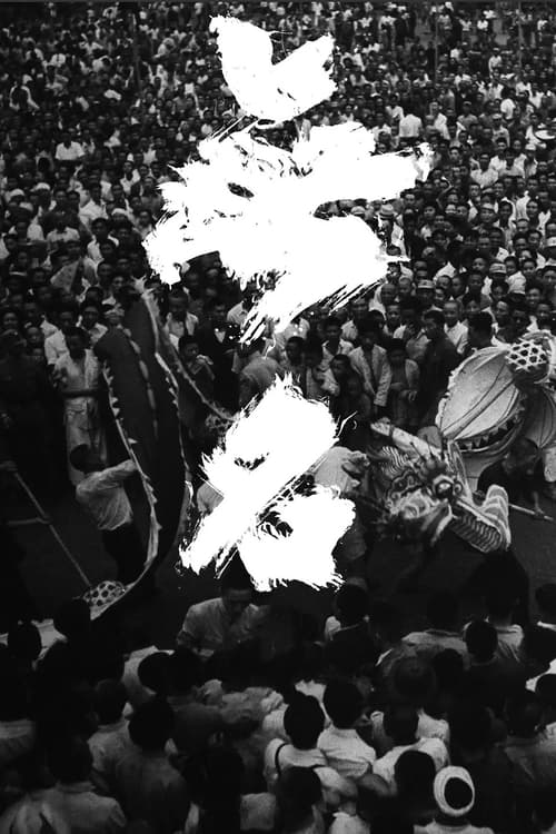 Hidden Blade (2023) โค่นคมพยัคฆ์