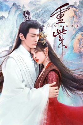 The Journey of Chong Zi (2023) ฉงจื่อ ลิขิตหวนรัก