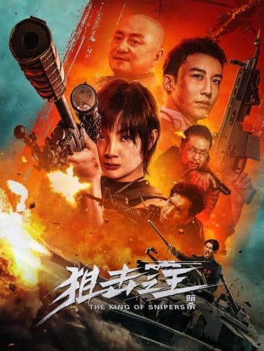The King of Sniper (2023) จอมซุ่มยิง ลอบสังหาร