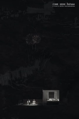 Come Here (2021) ใจจำลอง