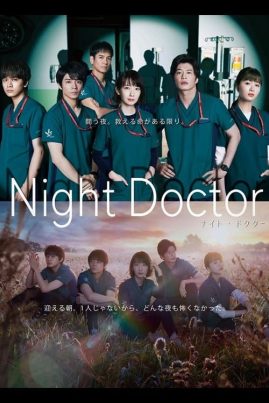 NIGHT DOCTOR (2021) ทีมหมอเวรดึก