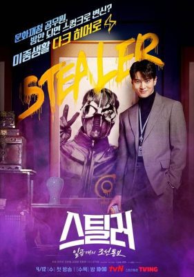 Stealer The Treasure Keeper (2023)