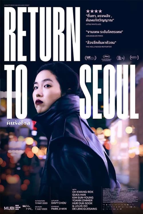 Return to Seoul (2022) คืนรังโซล