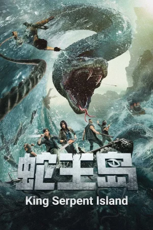 King Serpent Island (2021) เกาะราชันย์อสรพิษ