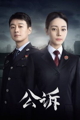 Prosecution Elite (2023) สืบคดีลับยอดอัยการหญิง
