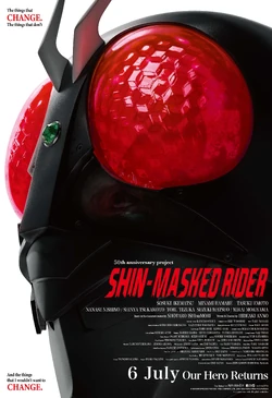 Shin Kamen Rider Documentary (2023)