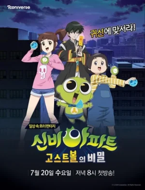 Shinbi Apartment The Movie Haneuldokkaebi Dae Yoleumungandeu (2019) ชินบิ หอพักอลเวง เดอะมูฟวี่ โทเกบีเวหา ปะทะ ยอร์มุนกันต์