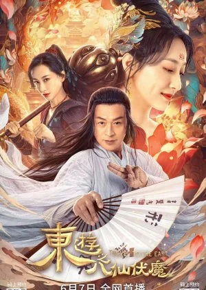 Travel to The East (2023) ผจญภัย ในแดนตะวันออก