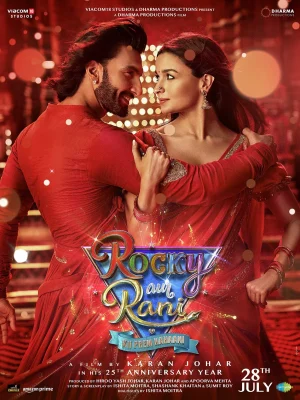 Rocky Aur Rani Kii Prem Kahaani (2023) เรื่องราวรักของร็อคกี้กับรานี