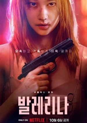 Ballerina (2023) ร่ายระบำฆ่า