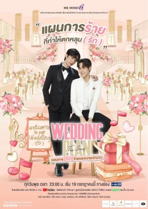 Wedding Plan (2023) แผนการ (รัก) ร้ายของนายเจ้าบ่าว