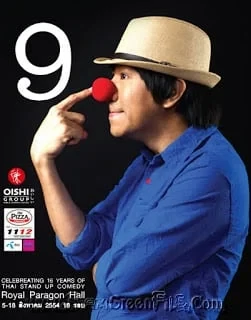 เดี่ยวไมโครโฟน 9 (2011)