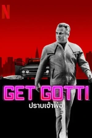 Get Gotti (2023)