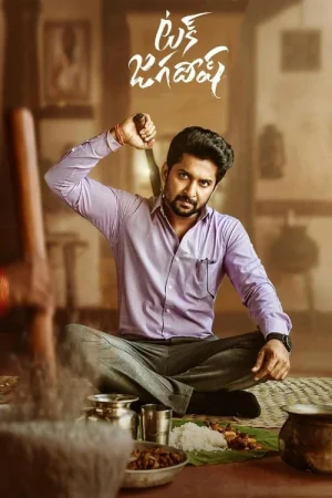 TUCK JAGADISH (2021) แค้นสายเลือดสายสัมพันธ์