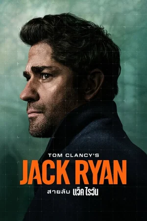 Tom Clancys Jack Ryan (2023) สายลับ แจ็ค ไรอัน
