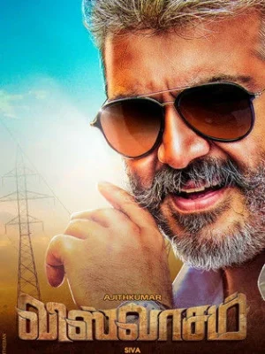 Viswasam (2019) วิสวาซัม