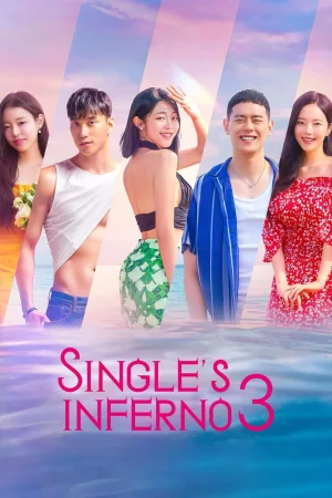 Singles Inferno Season 3 (2023) โอน้อยออก ใครโสดตกนรก