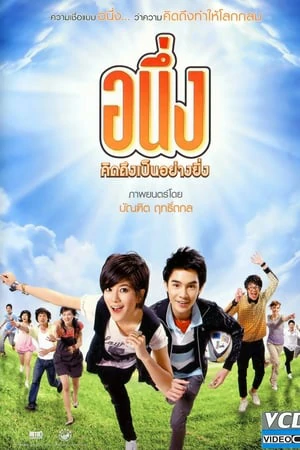 Miss You Again (2009) อนึ่งคิดถึงเป็นอย่างยิ่ง