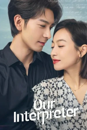 Our Interpreter (2024) วุ่นรักนักแปล