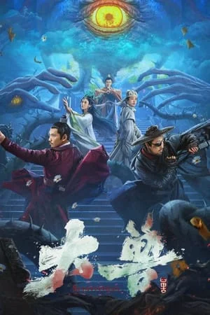 Sianviathan (2024) สัตว์ร้ายมหึมา