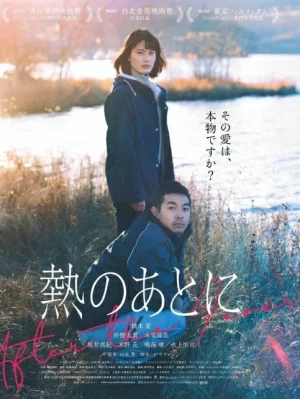 After the Fever (2023)