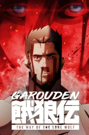 Garouden The Way of the Lone Wolf (2024) กาโร่เดน ศึกยอดคน วิถีหมาป่าเดียวดาย