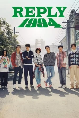 Reply 1994 (2013) ย้อนวันรัก 1994
