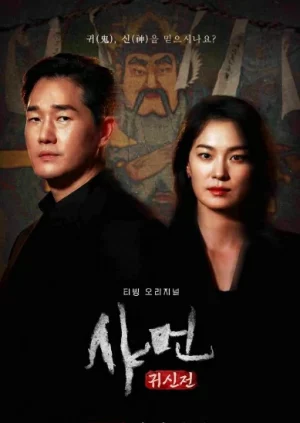 Shaman Whispers from the Dead (2024)