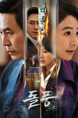 The Whirlwind (2024) แผนพลิกอำนาจ