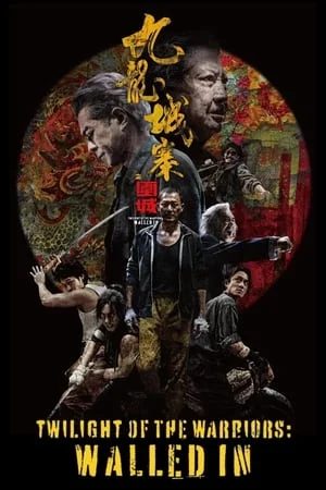 Twilight Of The Warriors Walled In (2024) เมืองพญายม ปิดบัญชียมบาล