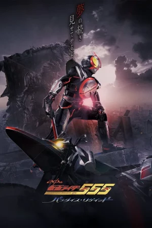 Kamen Rider 555 20th Paradise Regained (2024)