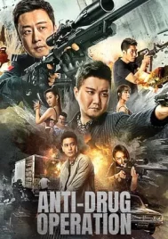 Anti Drug Operation (2024) ปราบยาล่ายกแก๊ง